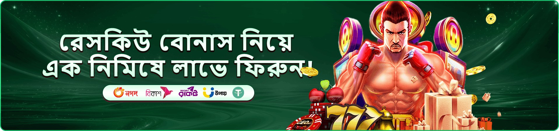 6777 bet apk free play বোনাস